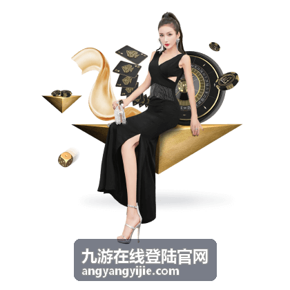 九游在线登陆官网娱乐社区互动空间